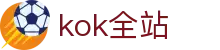 kok全站_首页